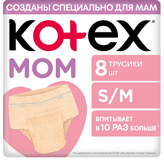 Kotex (Котекс) трусики для мам послеродовые, размер S/M 8 шт