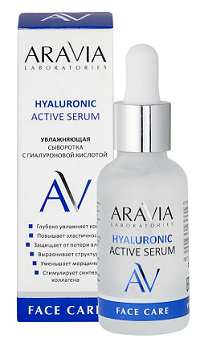 Aravia (Аравиа) сыворотка увлажняющая с гиалуроновой кислотой 30 мл