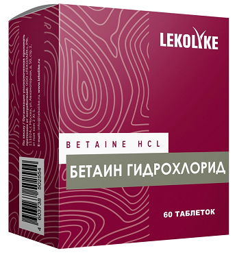 Бетаин гидрохлорид Леколайк, таблетки массой 1000мг 60шт БАД