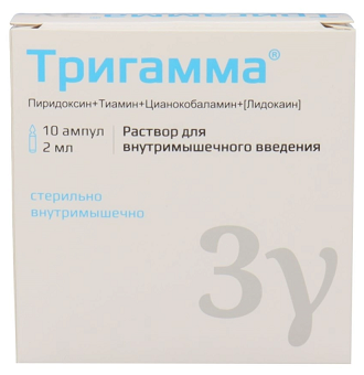 Тригамма, раствор для внутримышечного введения, ампулы 2 мл, 10 шт