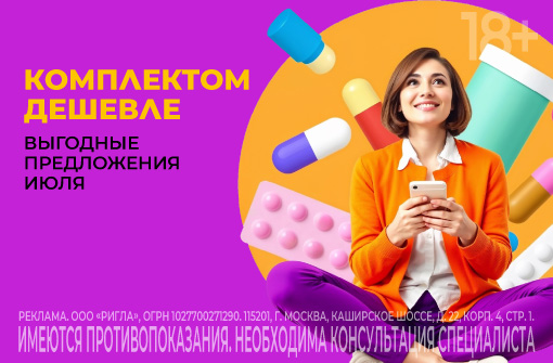 Комплектом дешевле 