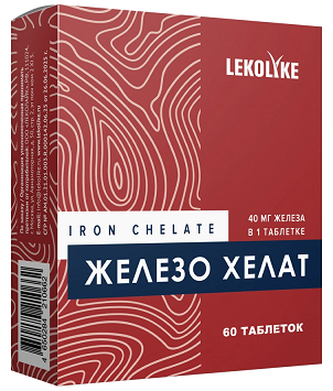 Железо Хелат Леколайк, таблетки массой 600мг 60шт БАД