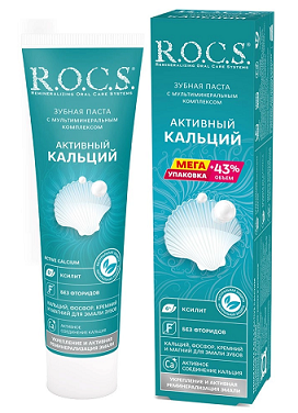 Рокс (R.O.C.S) зубная паста Активный кальций, 135г