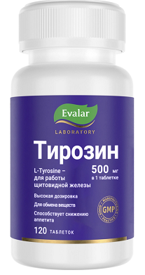 Тирозин Эвалар, таблетки, покрытые оболочкой массой 1,1 г 120шт БАД