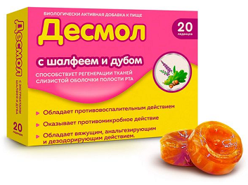Десмол леденцы с экстрактами шалфея и дуба 3250мг 20шт БАД