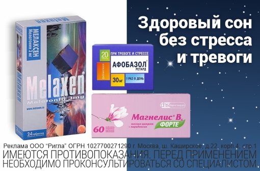 Здоровый сон без стресса и тревоги Здоровый сон без стресса и тревоги