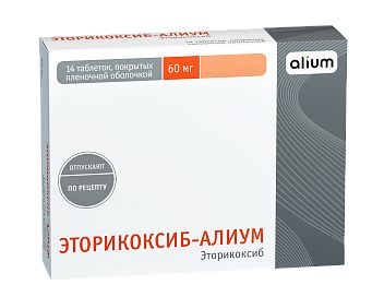 Эторикоксиб-Алиум, таблетки покрытые пленочной оболочкой 60 мг, 14 шт