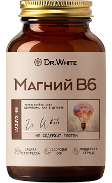 Dr white (Доктор Вайт) Магний В6, капсулы 90шт БАД
