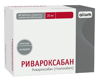 Ривароксабан, таблетки покрытые пленочной оболочкой 20 мг, 98 шт