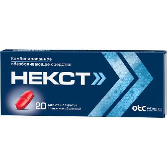 Некст, таблетки, покрытые пленочной оболочкой 400мг+200мг, 20шт