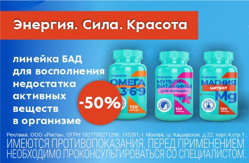 Скидка 50% на Irispharma - энергия, сила, красота