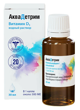 Аквадетрим, капли для приема внутрь 15000 МЕ/мл, флакон 30мл