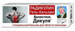 Купить валентина дикуля радикулин гель-бальзам 50мл в Городце