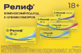 При геморрое - релиф