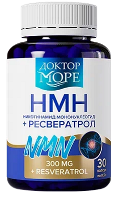 Доктор море нмн ресвератрол никотинамид мононуклеотид, капсулы 30шт БАД