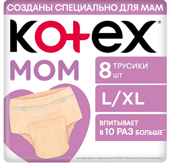 Kotex (Котекс) трусики для мам послеродовые, размер L/XL 8 шт
