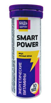 Смарт Пауэр энергетические витамины Будь Здоров! таблетки шипучие 10шт БАД