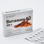 Купить витамин к2 (100мкг), таблетки покрытые оболочкой 165мг, 30 шт бад в Городце