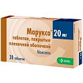 Купить марукса, таблетки, покрытые пленочной оболочкой 20мг, 30 шт в Городце