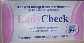 Купить тест для определения беременности ladycheck (леди чек), 1 шт в Городце