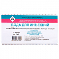 Купить вода для инъекций, растворитель для приготовления лекарственных форм для инъекций, ампулы 2мл, 10 шт в Городце
