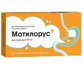 Купить мотилорус, таблетки диспергируемые 10мг, 30 шт в Городце