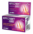 Купить красавит плюс, таблетки массой 1180мг 30шт бад в Городце
