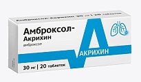 Купить амброксол-акрихин, таблетки 30мг, 20 шт в Городце
