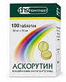 Купить аскорутин, таблетки 50мг+50мг, 100 шт в Городце