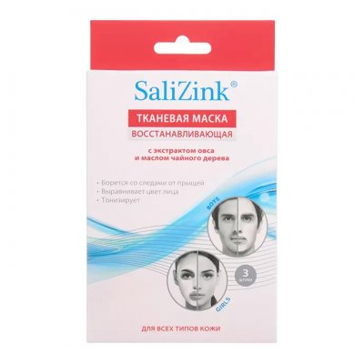 Купить салицинк (salizink) маска для лица восстанавливающая с экстрактом овса и маслом чайного дерева для всех типов кожи, 3 шт в Городце