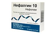 Купить нефалгин 10, раствор для инфузий и внутримышечного введения 10мг/мл, ампулы 2мл, 10 шт в Городце