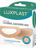 Купить luxplast (люкспласт) пластырь глазной для взрослых нетканная основа 72 х 56мм, 14 шт в Городце