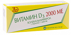 Купить витамин д3 2000ме, таблетки массой 0,17г 60шт бад в Городце