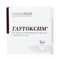 Купить глутоксим, раствор для инъекций 10мг/мл, ампулы 2мл, 5 шт в Городце