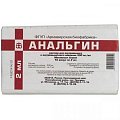 Купить анальгин, раствор для инъекций 500 мг/мл, ампула 2мл 10шт в Городце