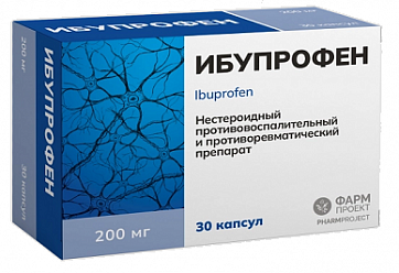Ибупрофен, капсулы 200мг №30