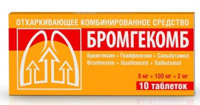 Купить бромгекомб, таблетки 8 мг+100 мг+2 мг, 10 шт в Городце
