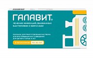 Купить галавит, порошок для приготовления раствора для внутримышечного введения 50мг, флаконы 5 шт в Городце