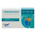 Купить триплатенз, таблетки покрытые пленочной оболочкой 5мг+2,5мг+8 мг, 30 шт в Городце