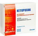 Купить кеторолак, раствор для внутримышечного введения 30мг/мл, ампулы 1мл, 10 шт в Городце