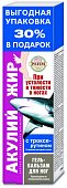 Купить акулий жир гель-бальзам для ног конский каштан, 125мл в Городце