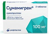 Купить сумамигрен, таблетки покрытые пленочной оболочкой 100мг, 2шт в Городце