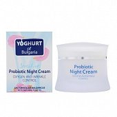 Купить yoghurt of bulgaria (йогурт оф болгария) крем против морщин пробиотический ночной, 50мл в Городце