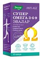 Купить эвалар супер омега-3-6-9, капсулы, 45 шт бад в Городце