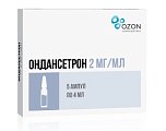 Купить ондансетрон, раствор для внутривенного и внутримышечного введения 2мг/мл, ампулы 4мл, 5 шт в Городце