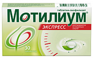 Купить мотилиум экспресс, таблетки-лиофилизат 10мг, 30 шт в Городце