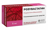 Купить розувастатин, таблетки, покрытые пленочной оболочкой 5мг, 30 шт в Городце
