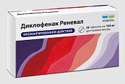 Купить диклофенак-реневал, таблетки с пролонгированным высвобождением, покрытые пленочной оболочкой 100мг, 20шт в Городце