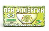 Купить фиточай сила российских трав №15 от аллергии, фильтр-пакет 1,5г, 20 шт бад в Городце