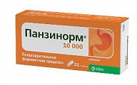 Купить панзинорм 10000, капсулы кишечнорастворимые, 21 шт в Городце